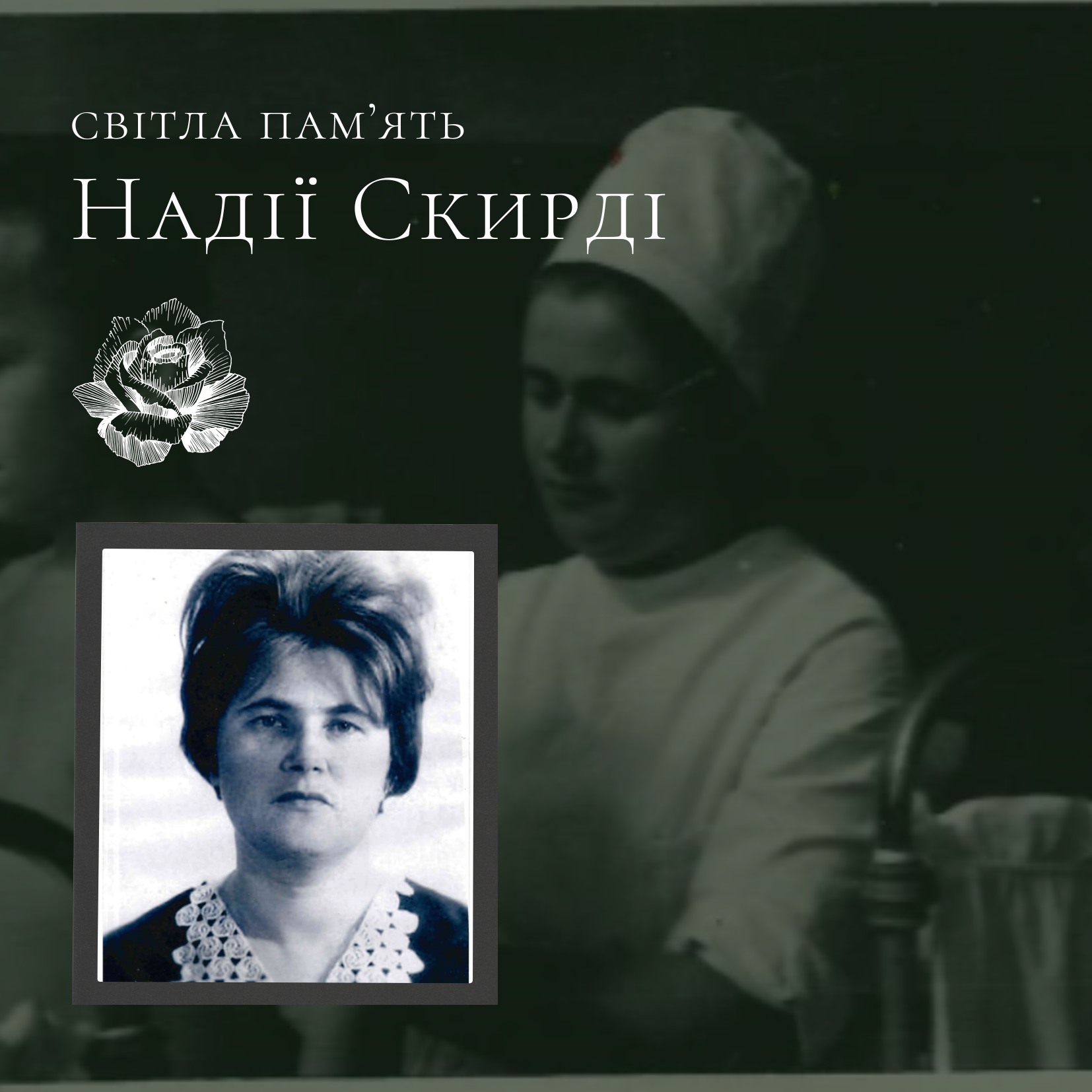 Лікарка, яка допомагала дітям з онкологією на Черкащині, пішла з життя