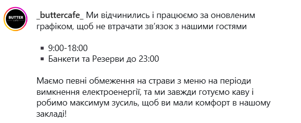 оголошення Бутеру