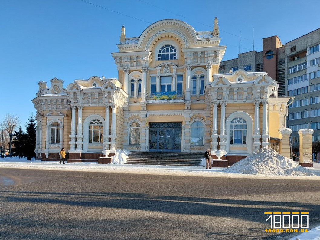 Палац одружень Черкаси