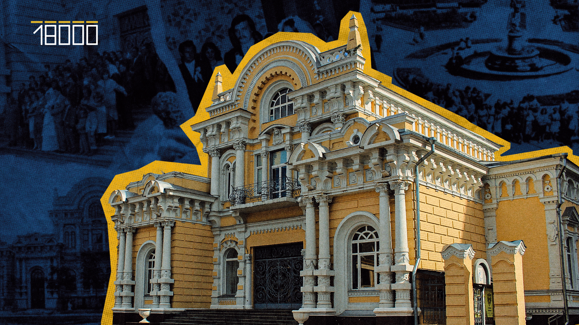 Палац одружень у Черкасах