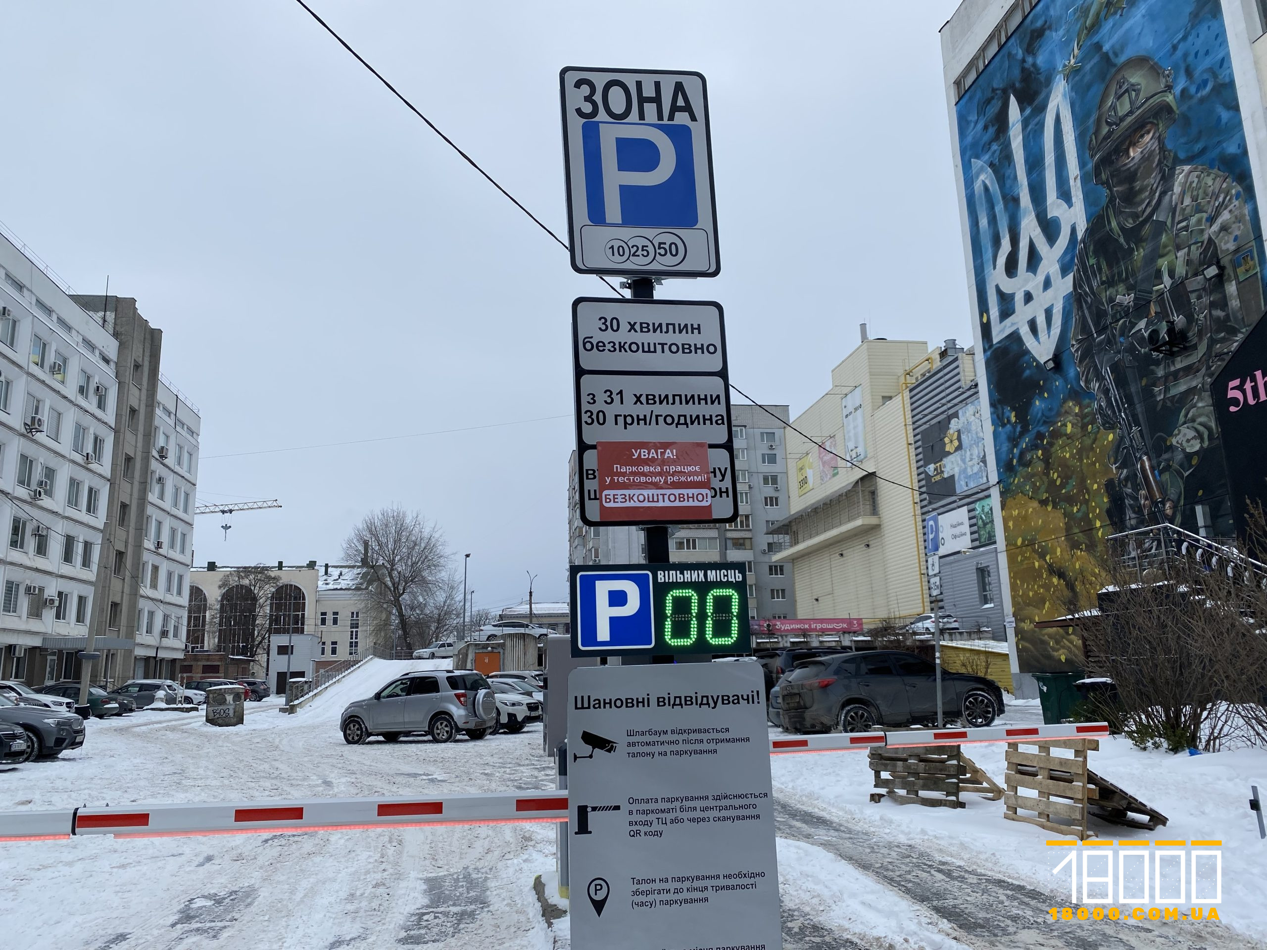 Поки тестують: коли у Черкасах біля «Любави» планують запустити платну парковку