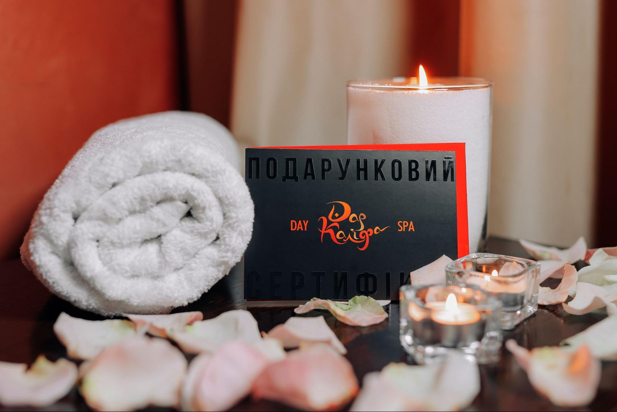 Подарунковий сертифікат у СПА Дар Каліфа