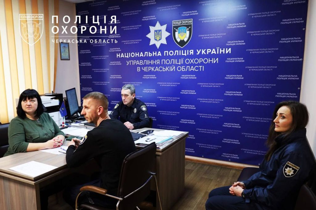 поліція охорони