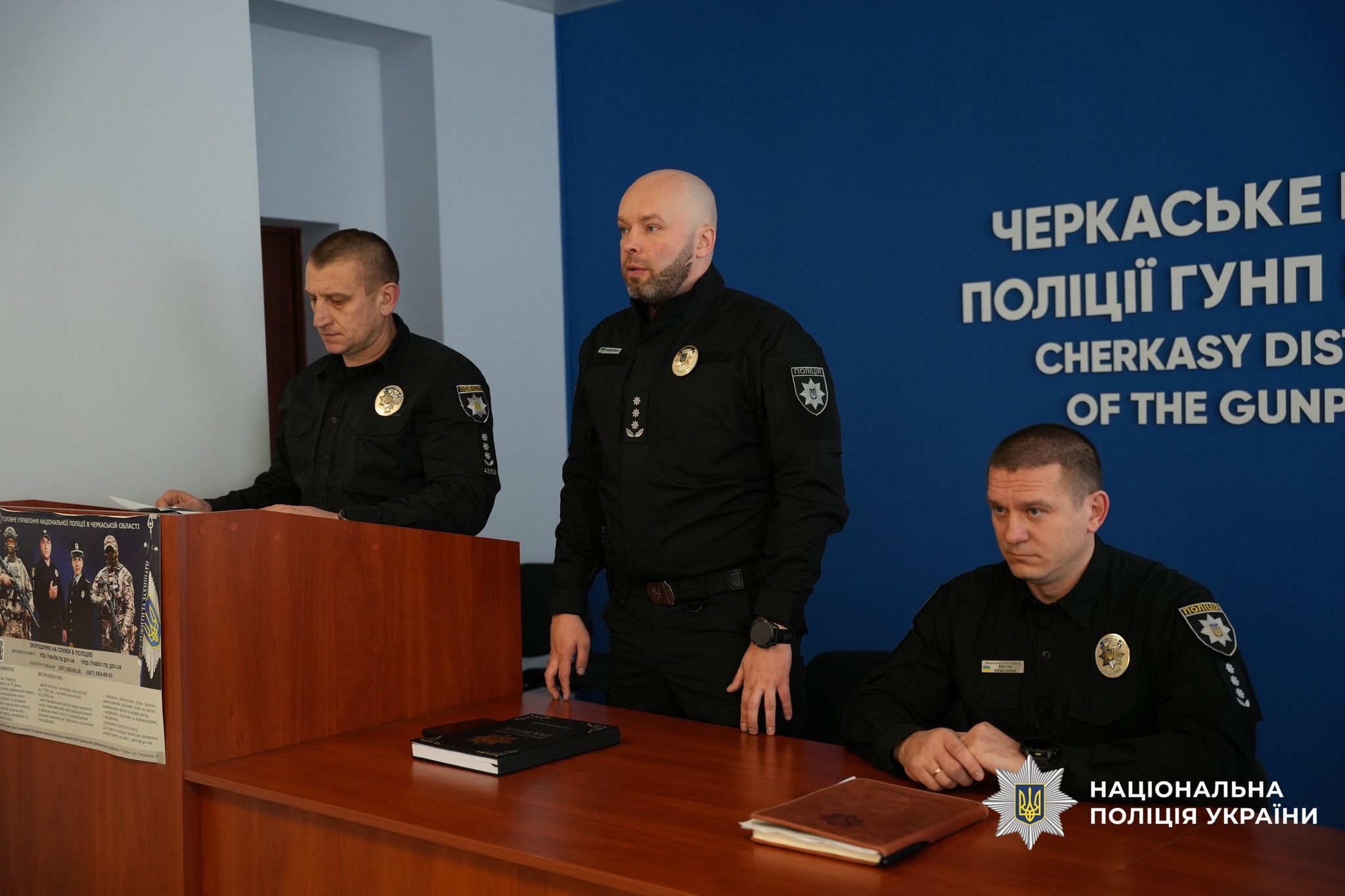 Новий очільник районного управління поліції