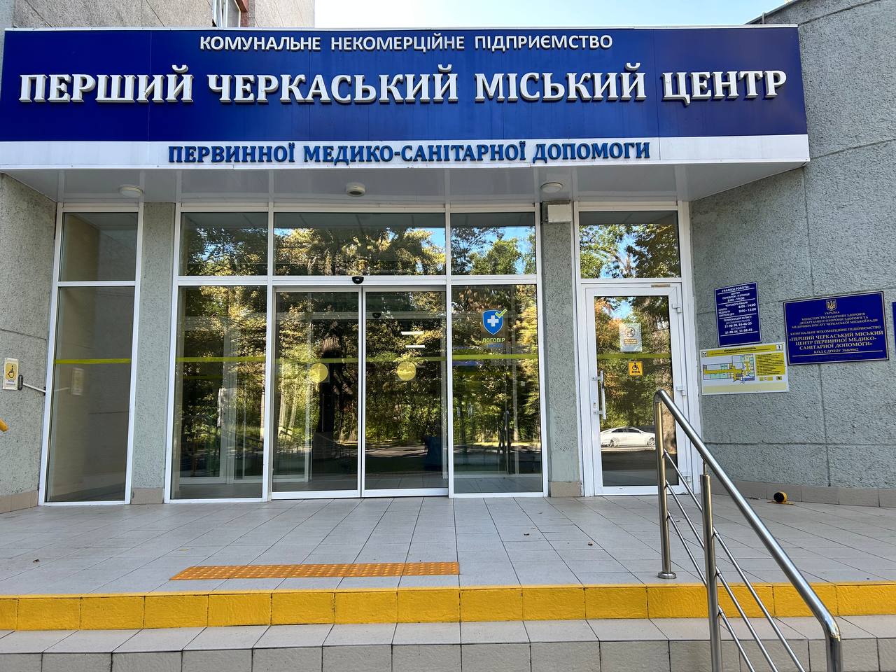 Поліклініки Черкас змінюють роботу: як прийматимуть пацієнтів під час тривоги