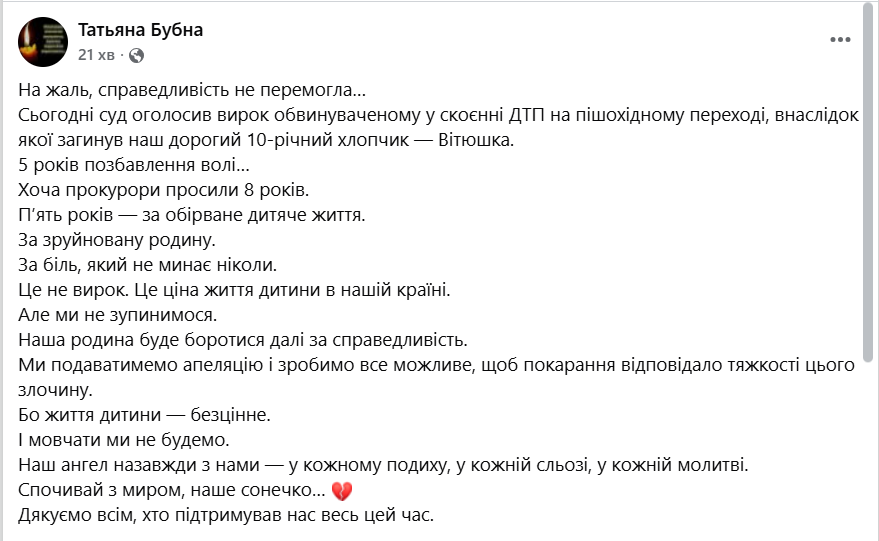 Повідомлення бабусі