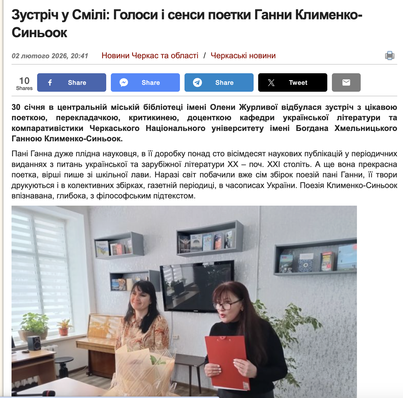 Скриншот із сайту «Прочерк».&nbsp;