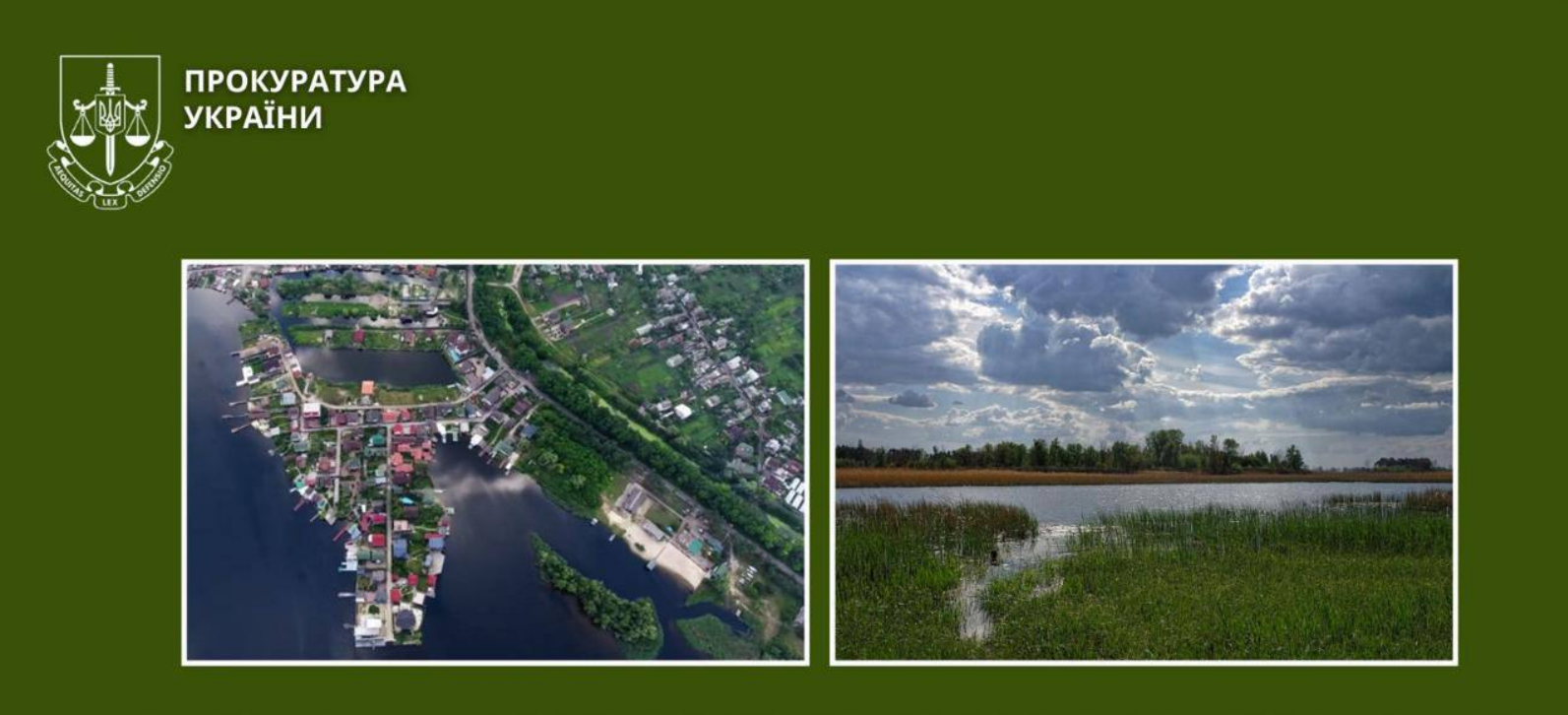 Прокуратура