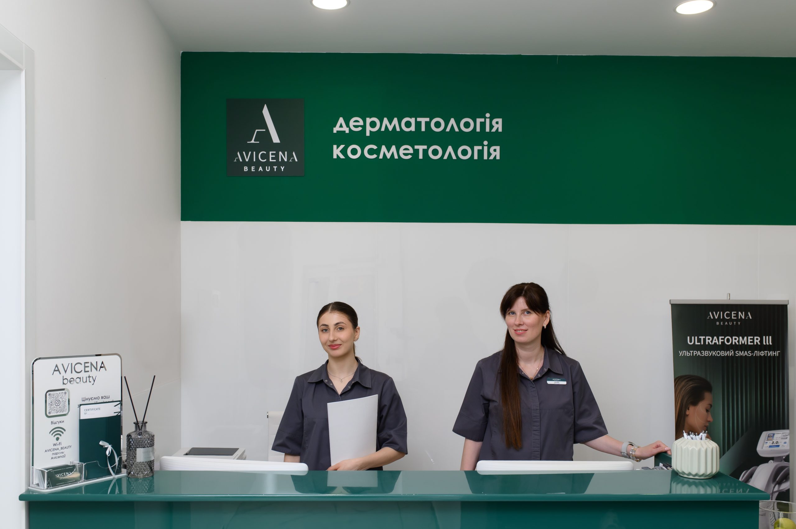 на ресепшені