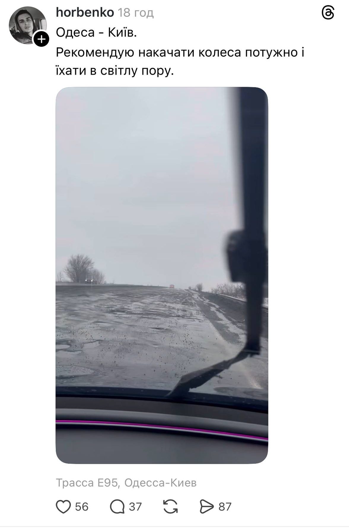 Ями на дорозі