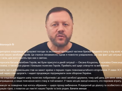 скрін вибачення