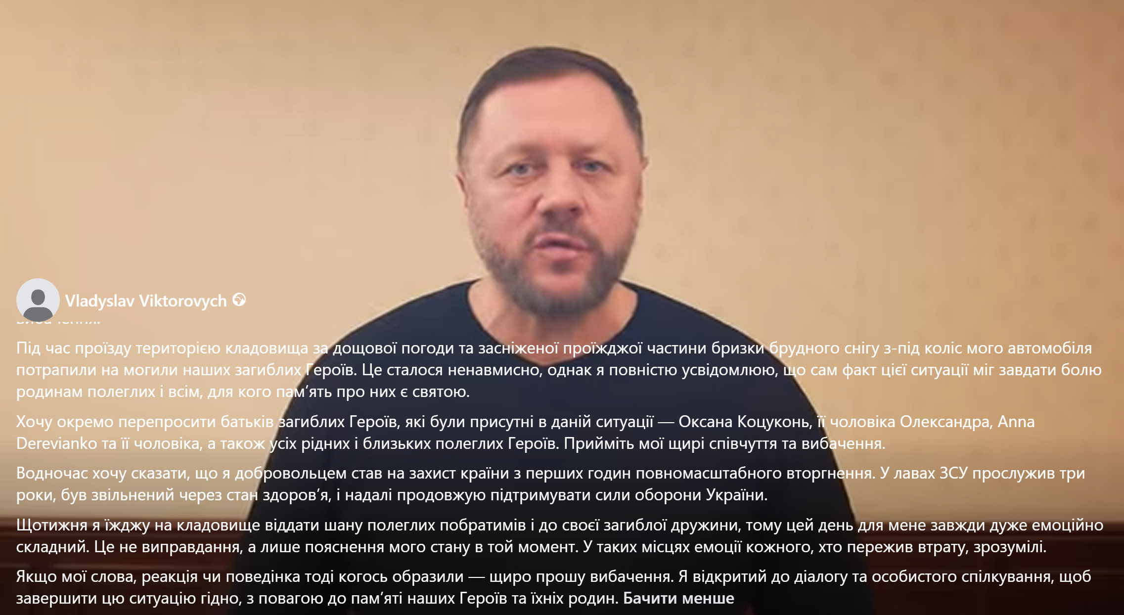 Відеовибачення записав чоловік, який на авто облив брудом могилу військового в Черкасах (ВІДЕО)