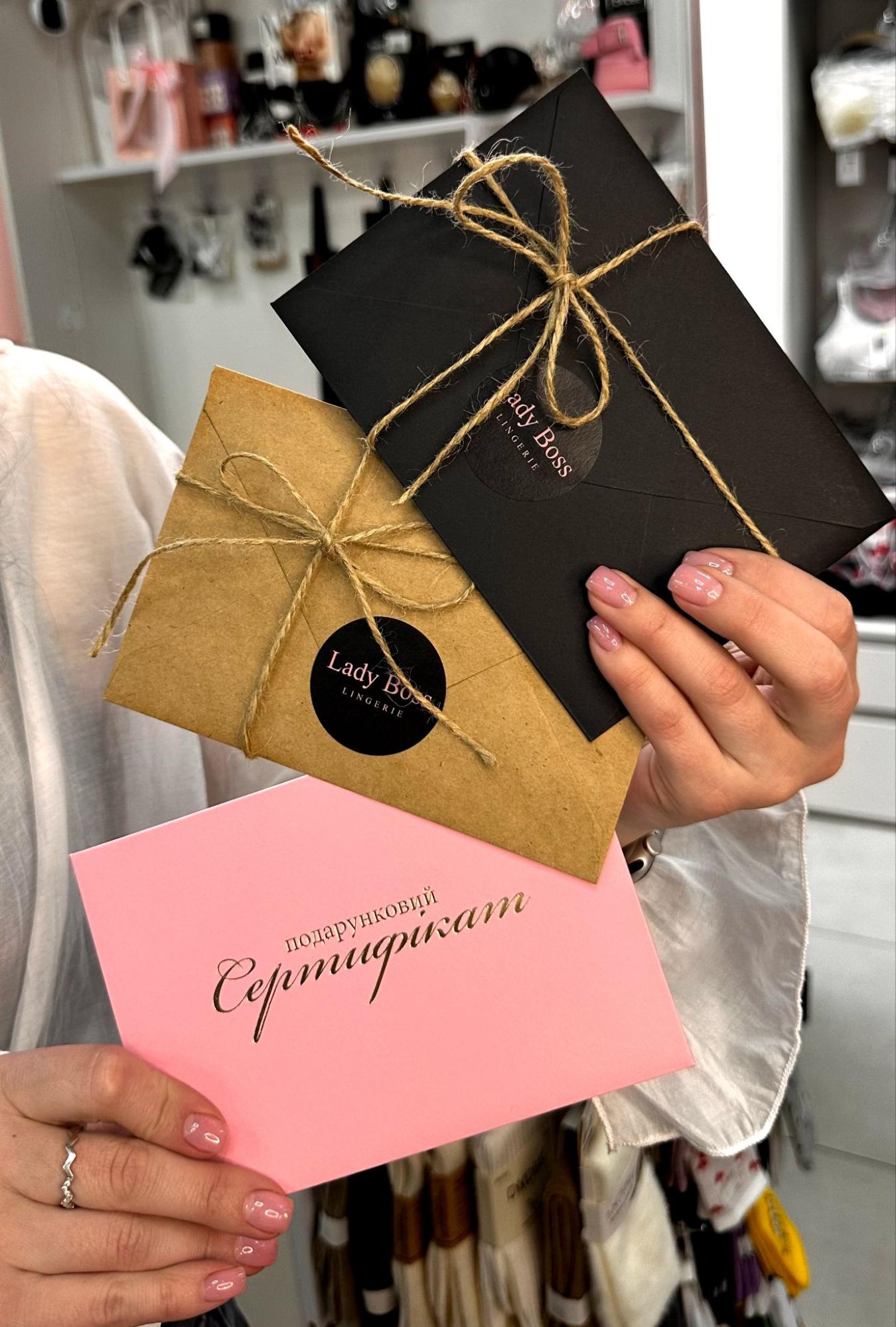 Сертифікат у магазин білизни