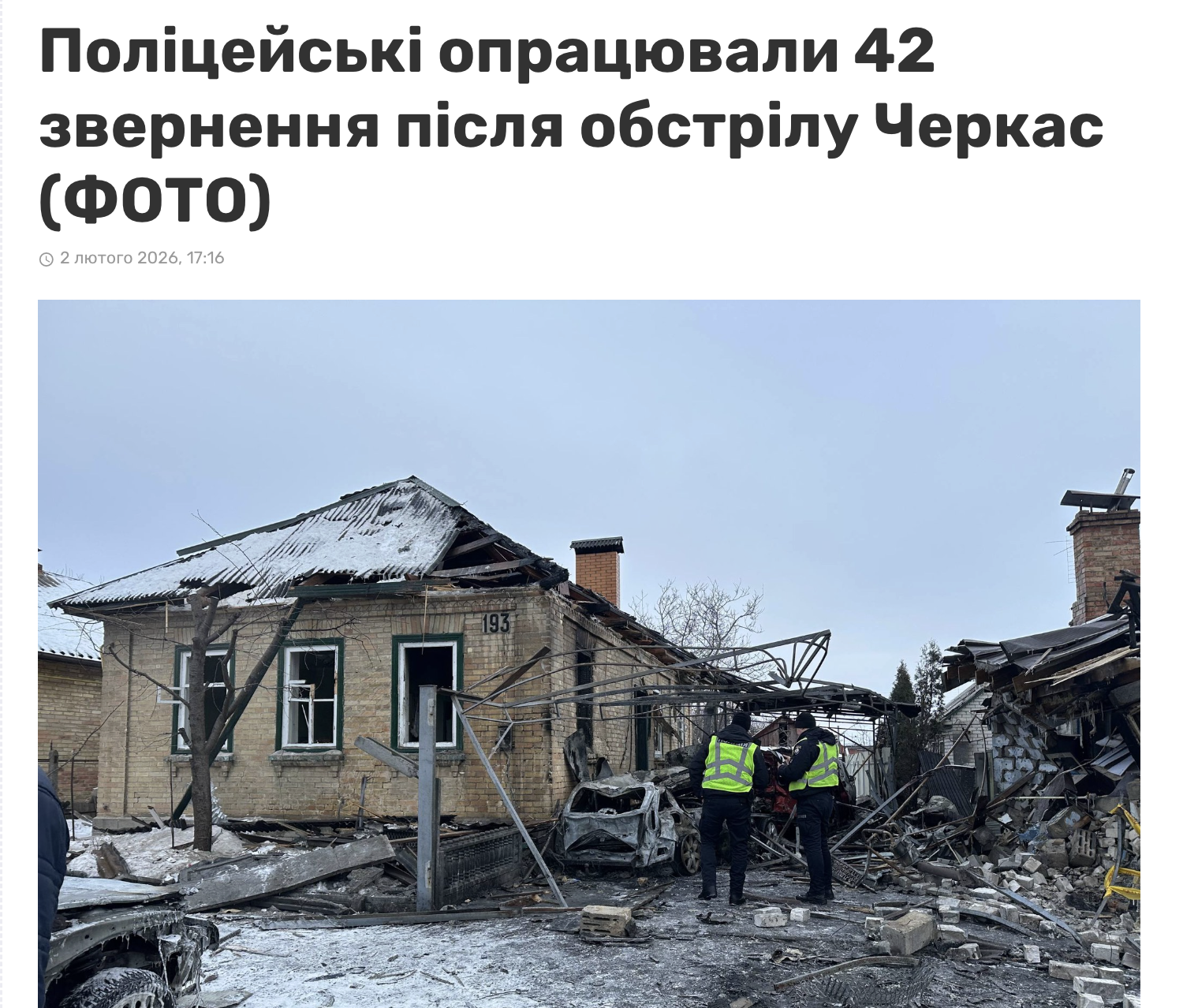 Скриншот із сайту «18000»