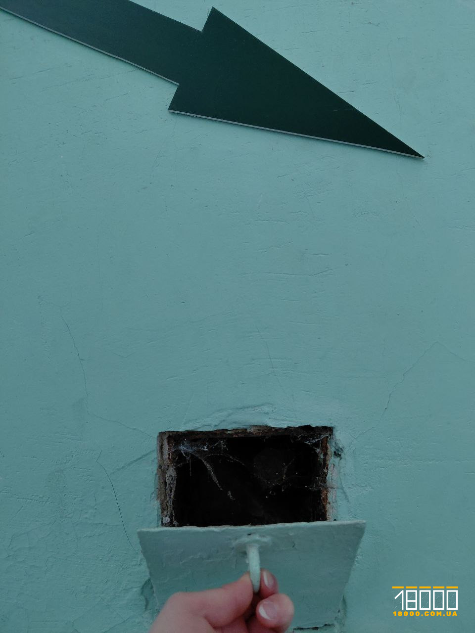 Отвір у стіні, закритий металевою пластиною