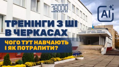 Вміють створювати музику та реставрувати фото: як навчають ШІ старше покоління в Черкасах (ФОТО)