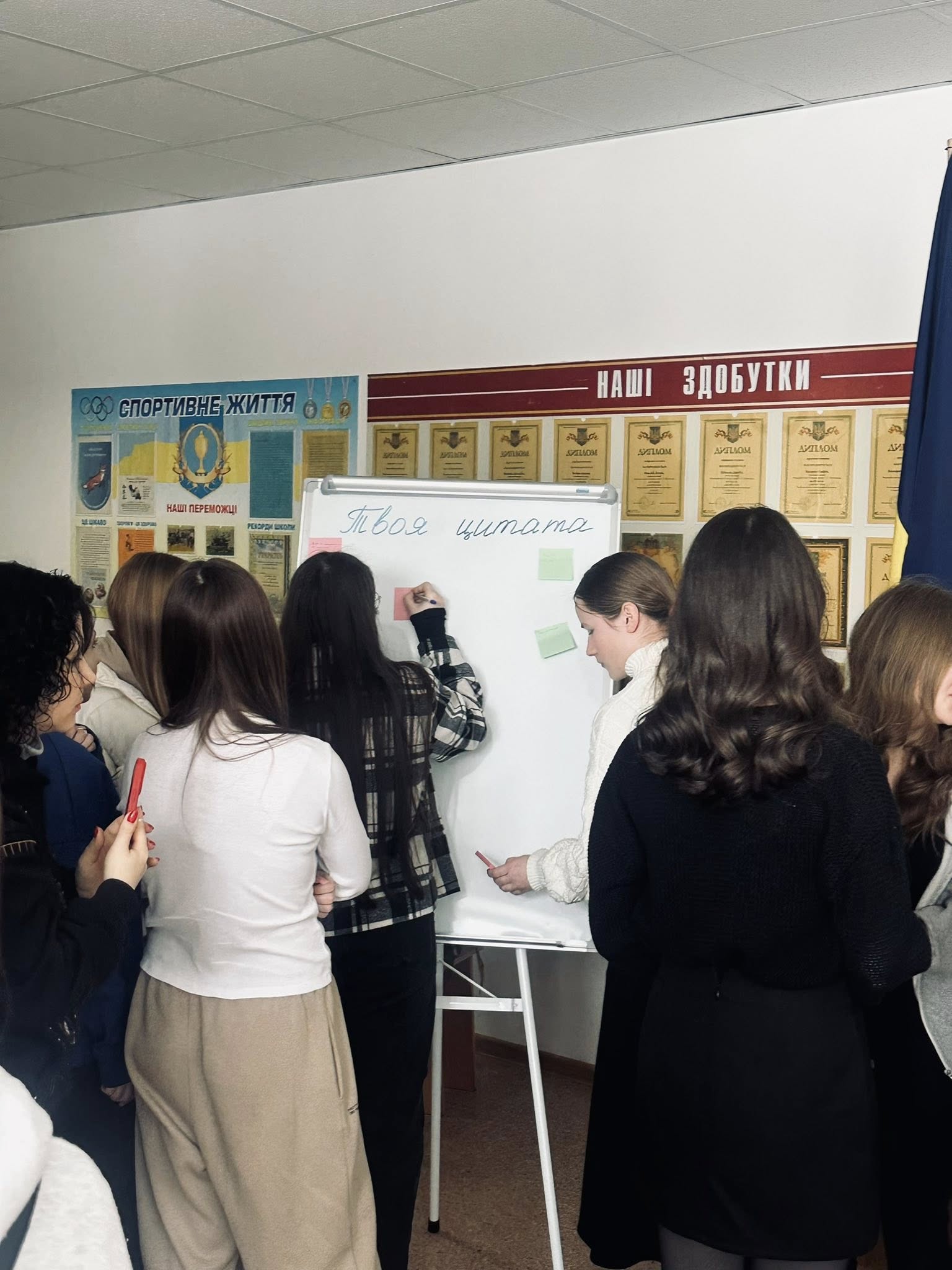 Дошка для написання цитат