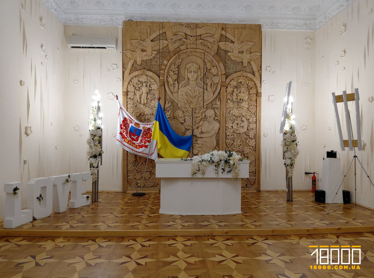 Великий зал для церемоній одруження