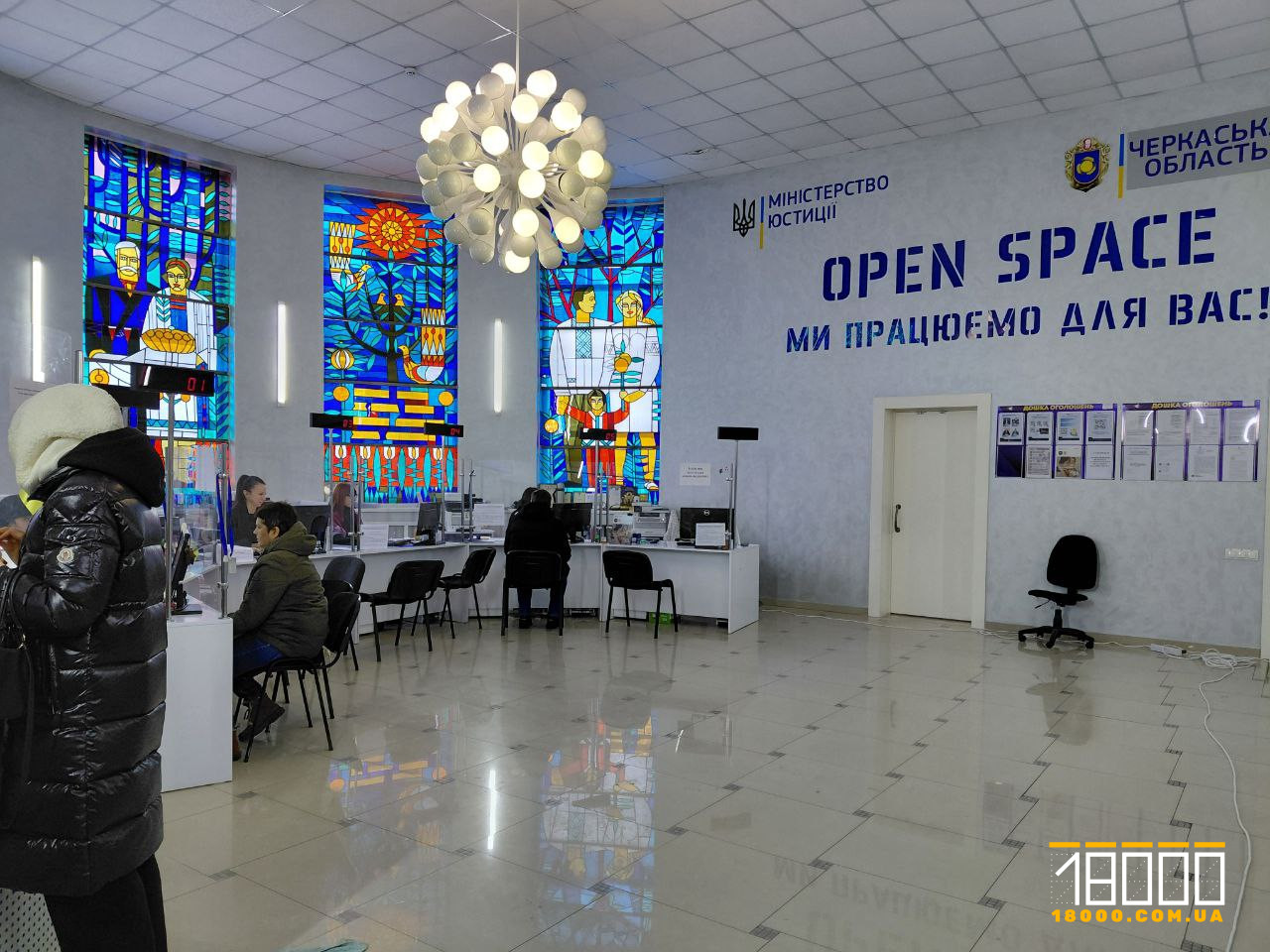 Вітраж у відділі ДРАЦС