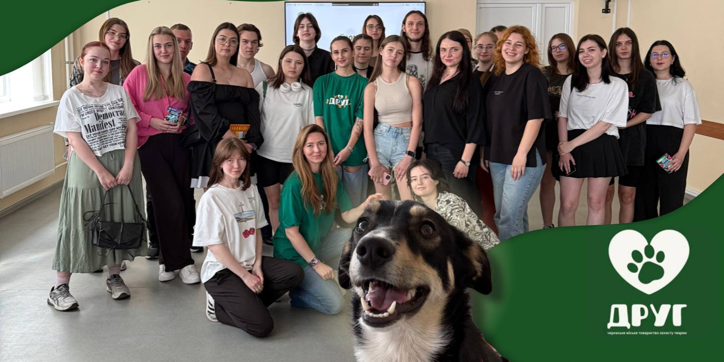 волонтери ГО "Друг"