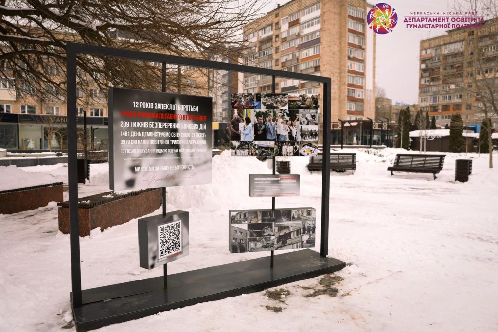 інсталяція