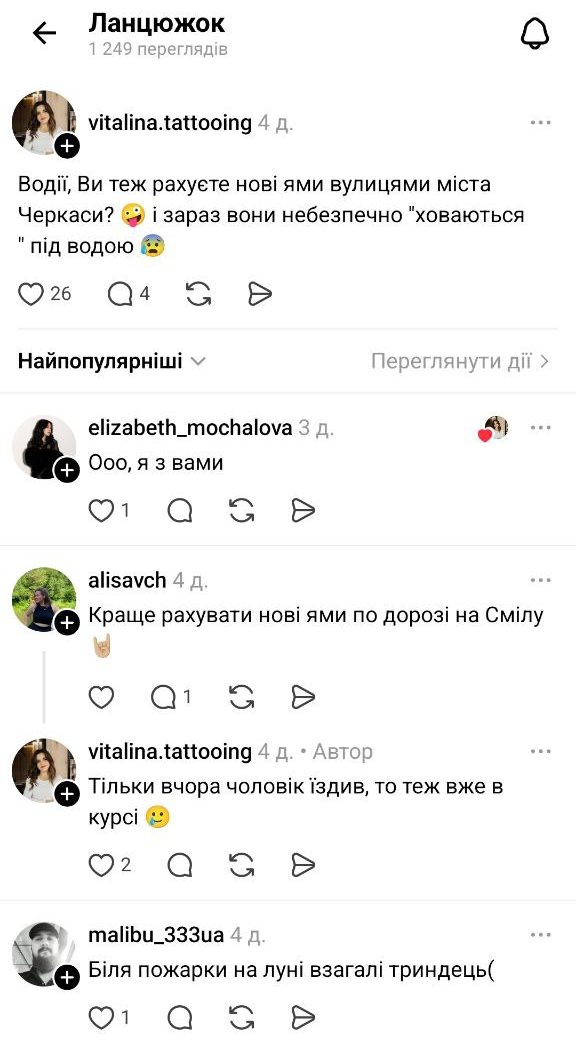 Обговорення стану доріг у Черкасах