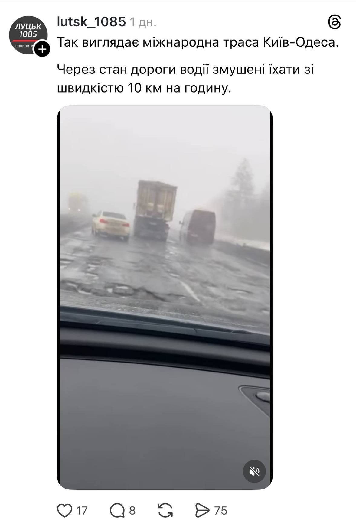 Автомобілі рухаються 10 км/год через ями