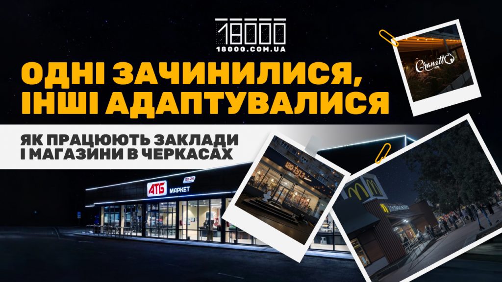 закриті заклади