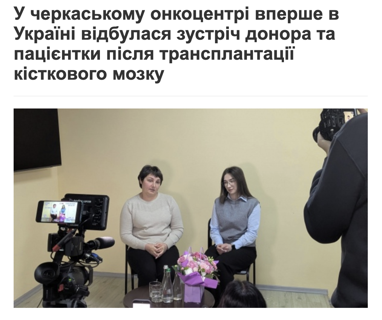 Скриншот із сайту Zmi.ck.ua