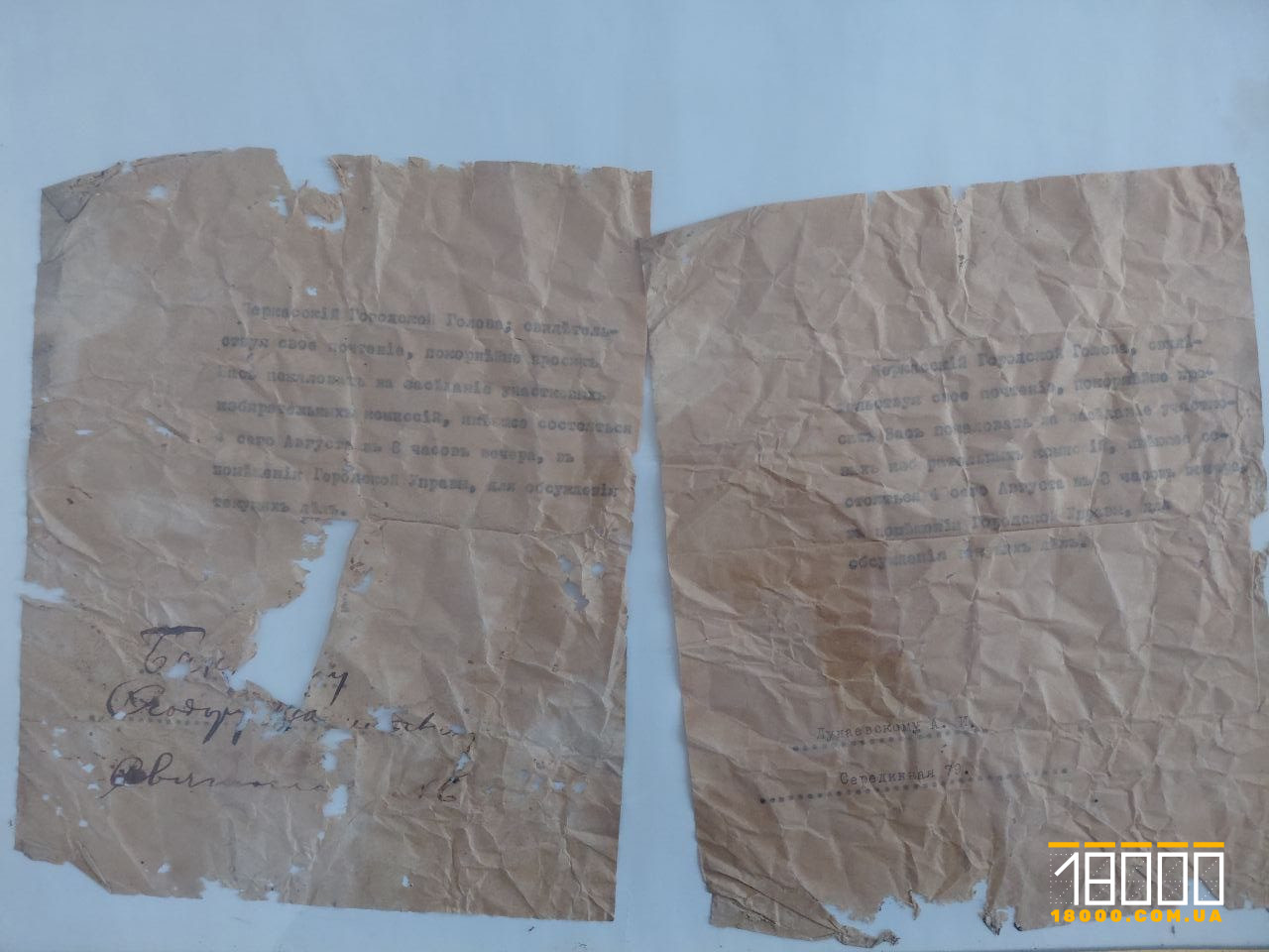 Знайдене оголошення