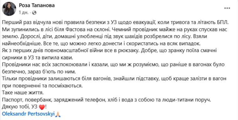 коментар у фб