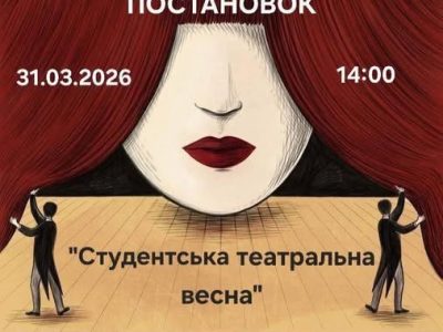 афіша конкурсу