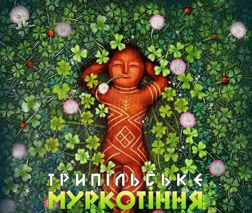 Трипільське муркотіння: відбудеться виставка уманської художниці