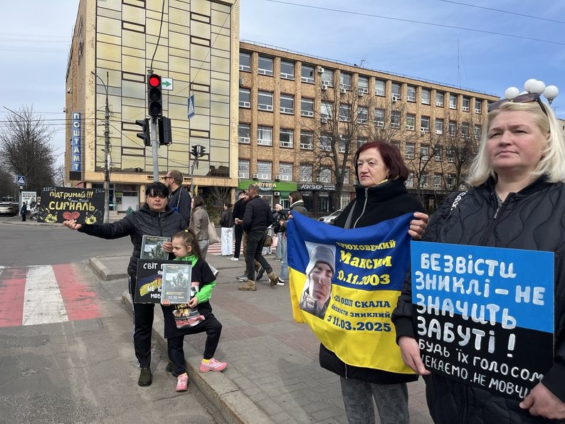 Акція підтримки