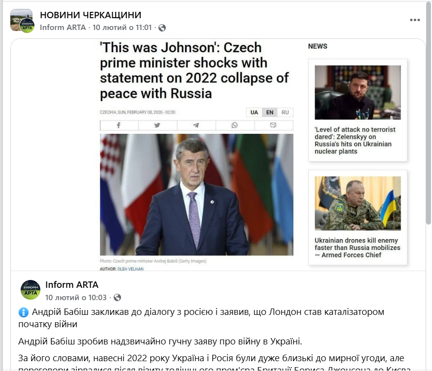 Андрій Бабіш