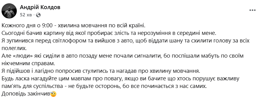 «Не будьте осторонь, все починається з нас». Військовий із Черкас обурився, як люди реагують на хвилину мовчання