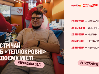 анонс теплокровні