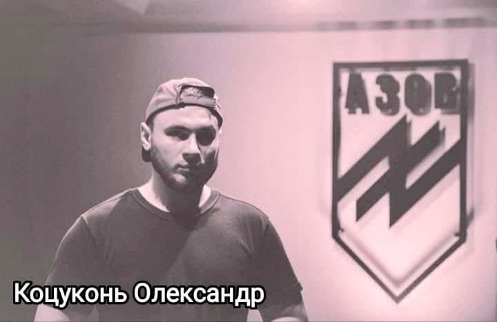 Олександр Коцуконь