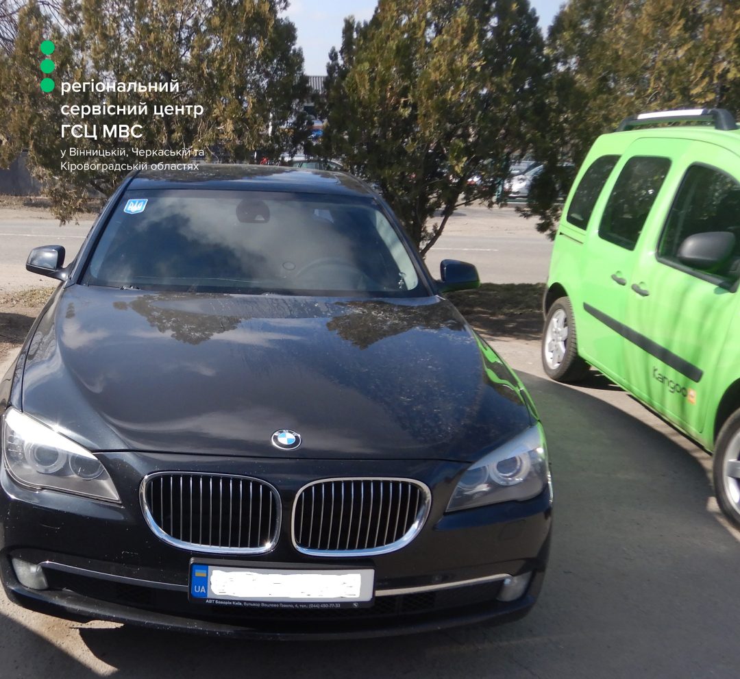 автомобіль у розшуку