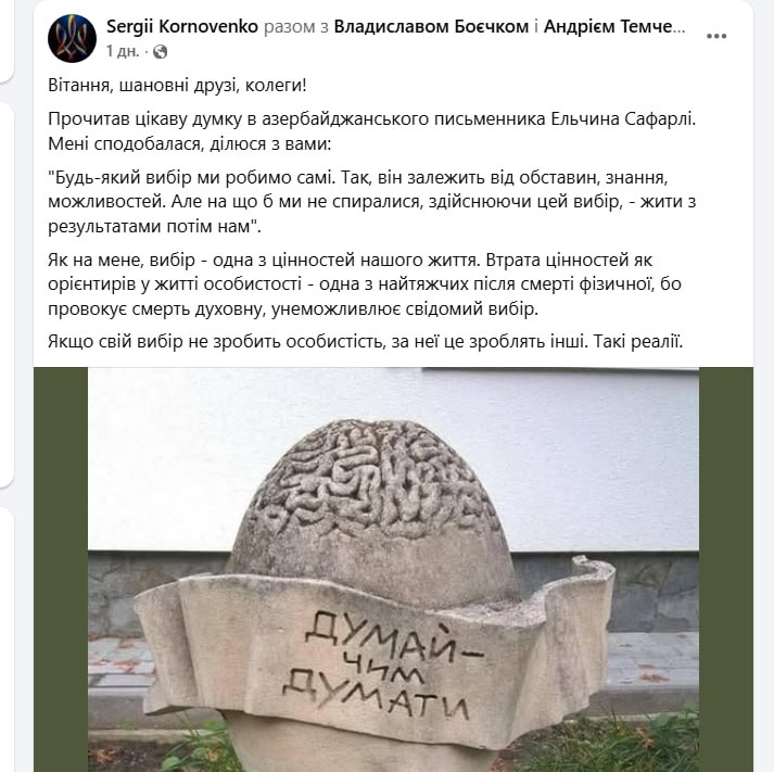 Допис Боєчка