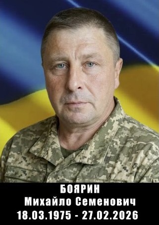 Боярин Михайло