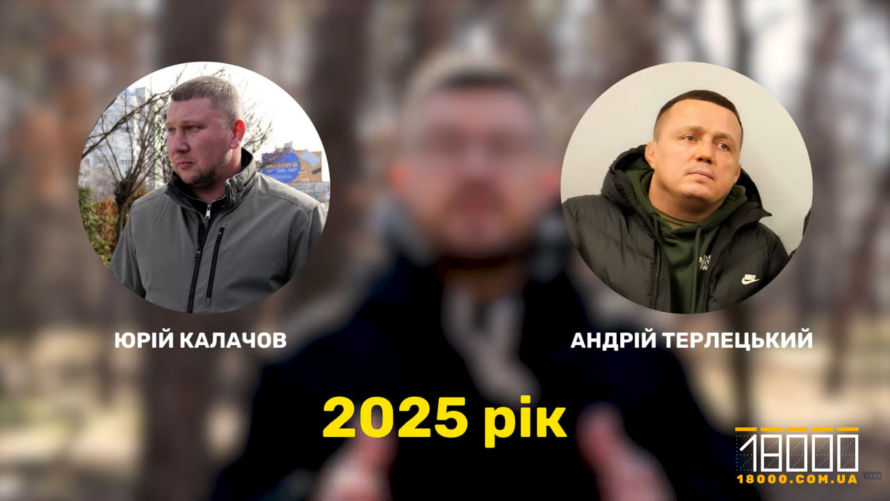 Нові співвласники землі -