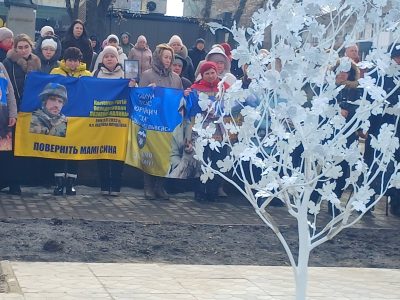 дерево надії