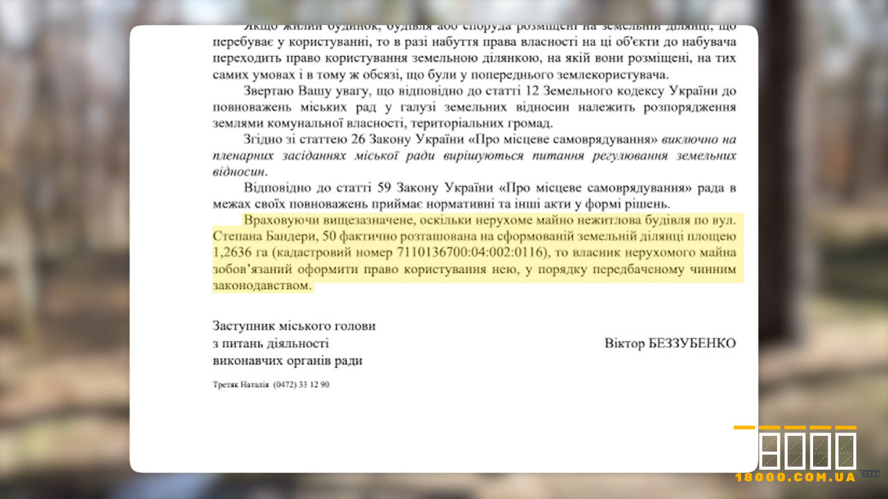 Відповідь на запит "18000"