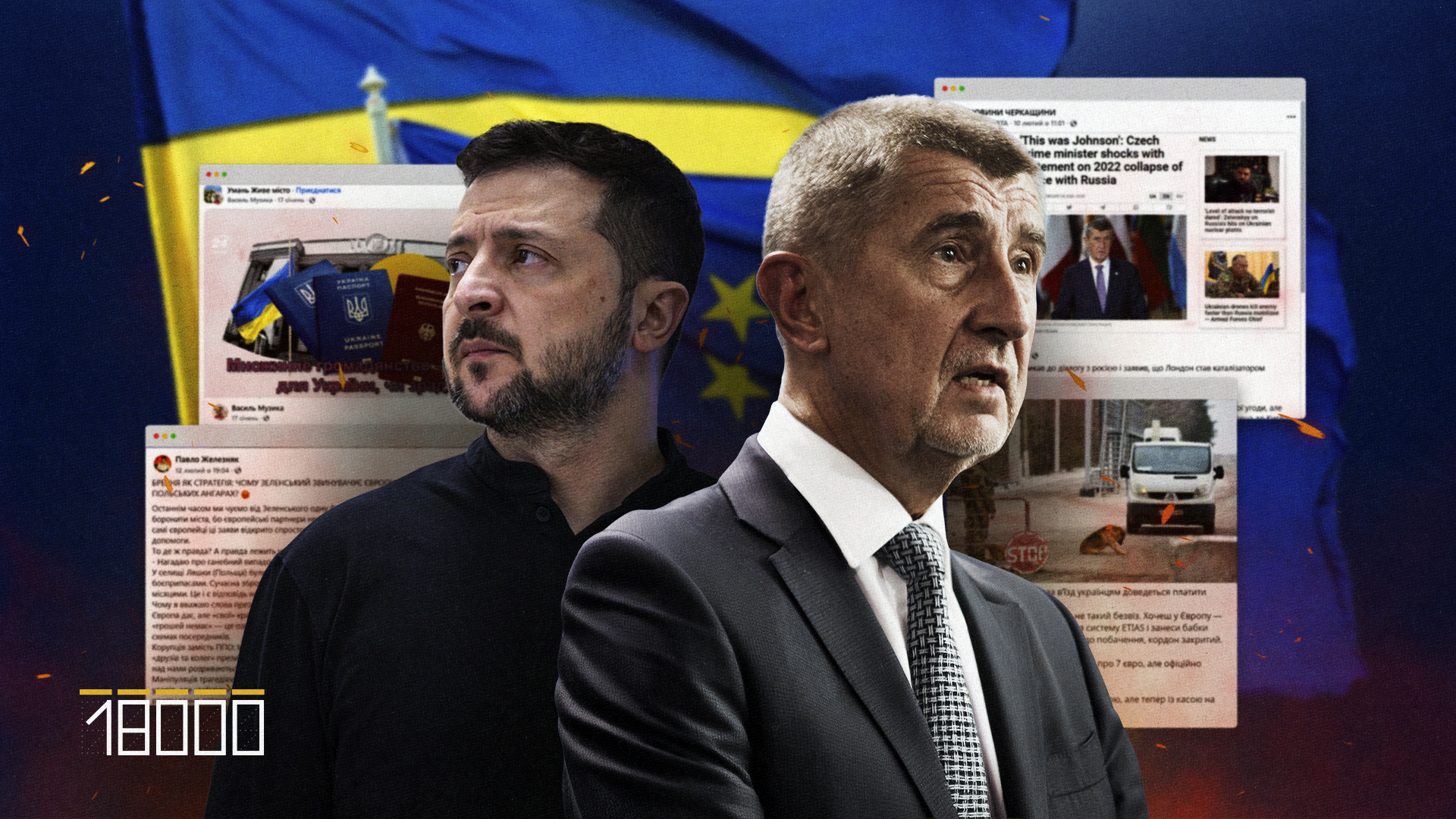 Фейки про ЄС на Черкащині