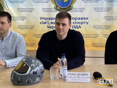 Владислав Гераскевич