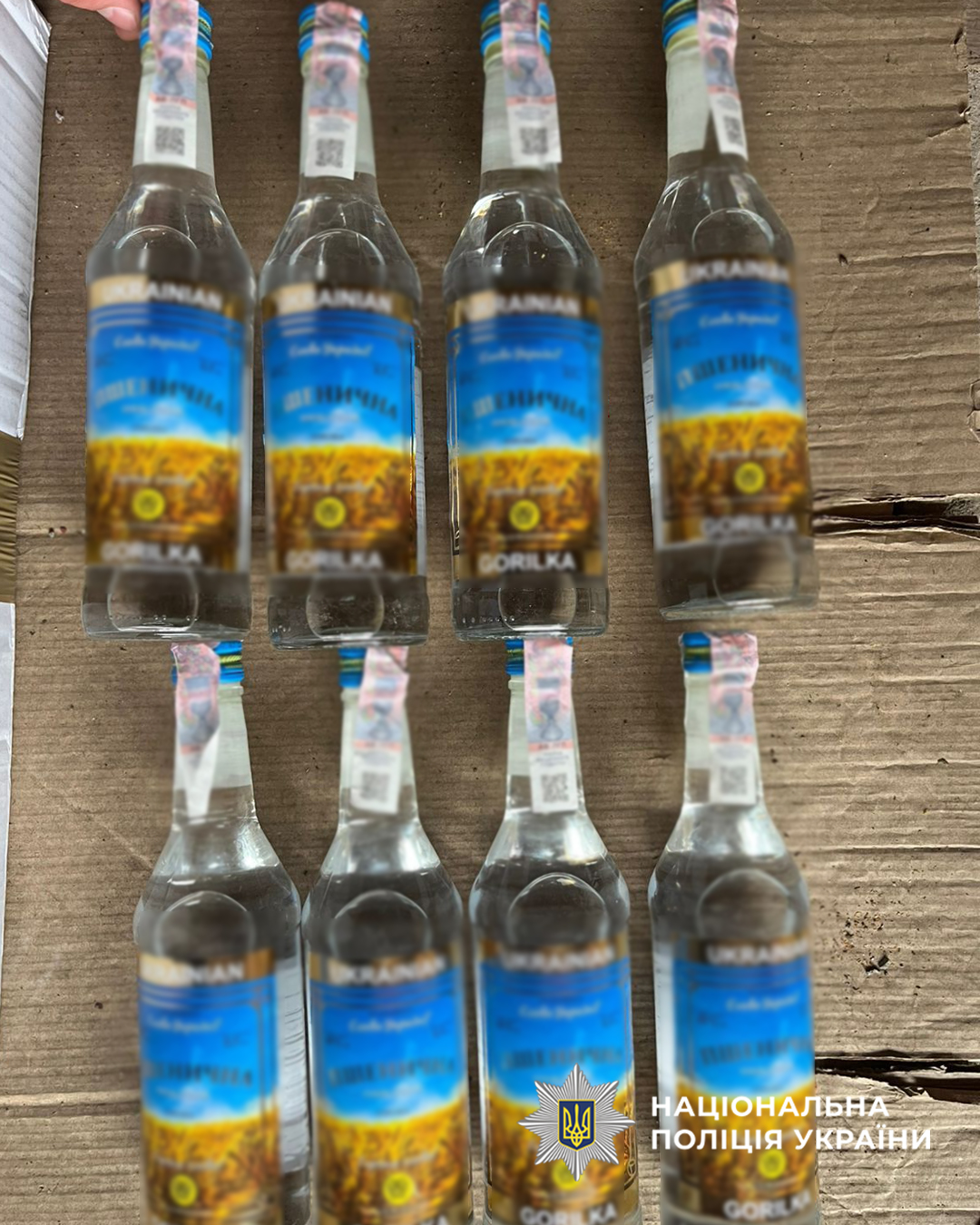 Вилучений алкоголь