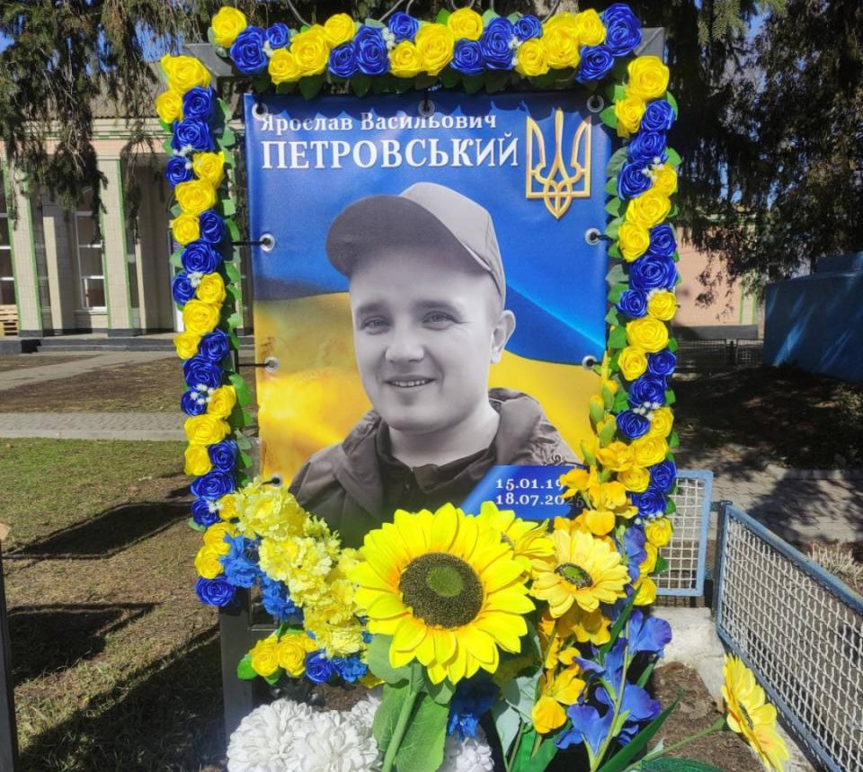 Ярослав Петровський