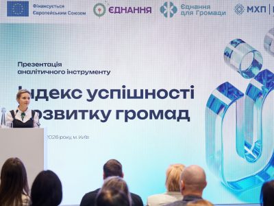 Презентація проєкту Індекс успішності громад