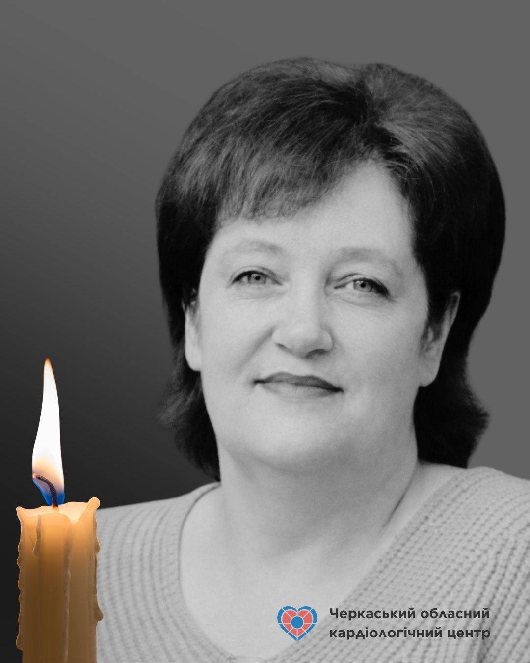 Кардіоцентр